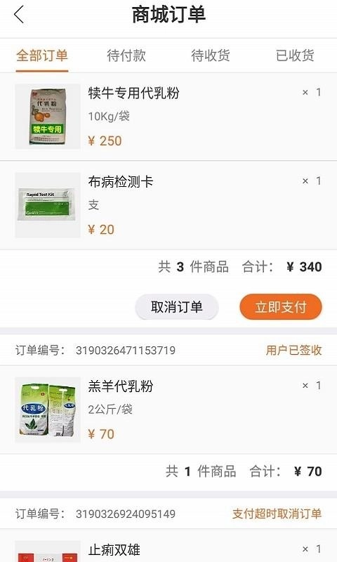 三农羊倌免费原版图2