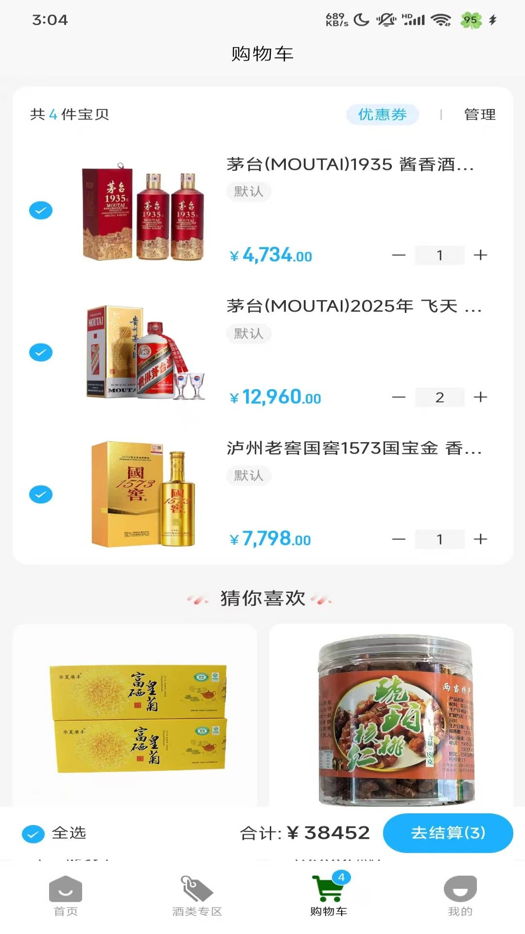 海丝优选原版图1