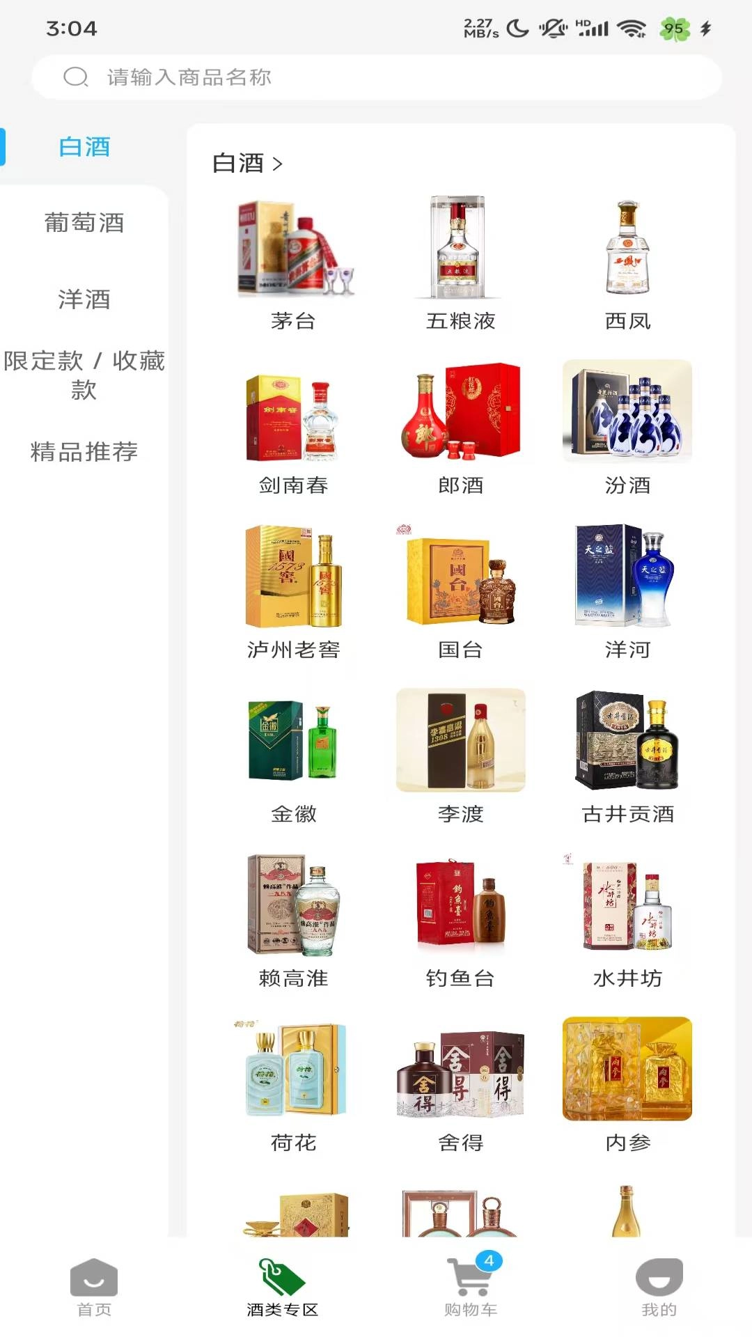 海丝优选原版图2