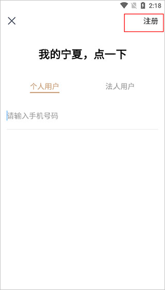 宁警通官网版下载