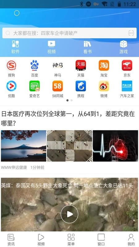 子弹浏览器官方最新版(1)
