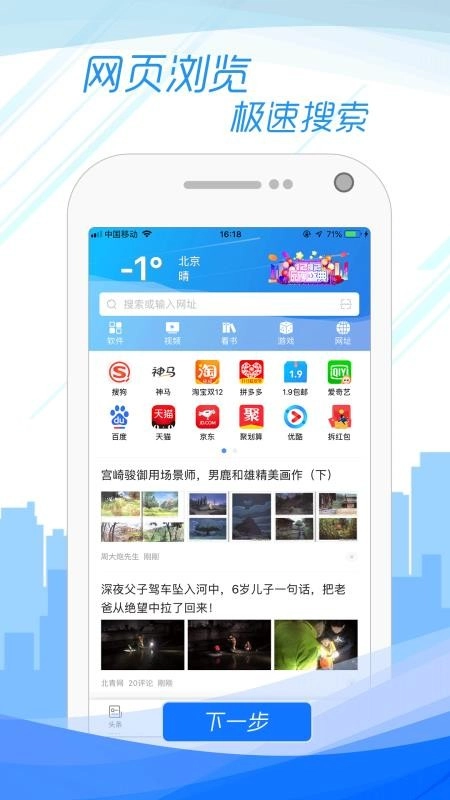子弹浏览器官方最新版(4)