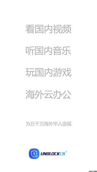 UNBLOCKCN官方最新版图2