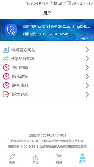 UNBLOCKCN官方最新版图3