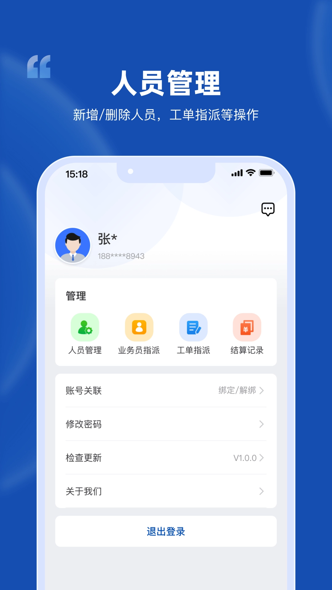 格力售无忧手机最新版图3