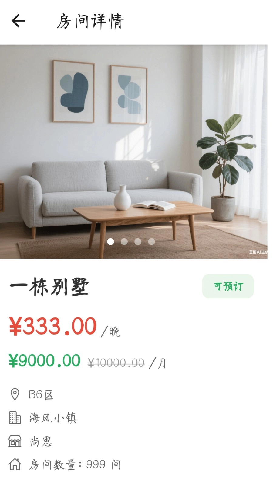 数字游民社区手机最新版图2