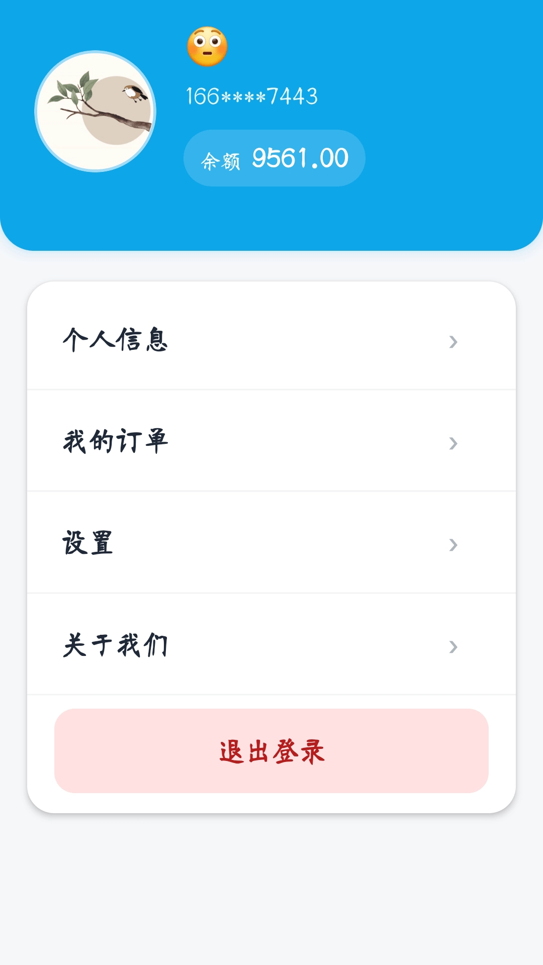 数字游民社区手机最新版图3