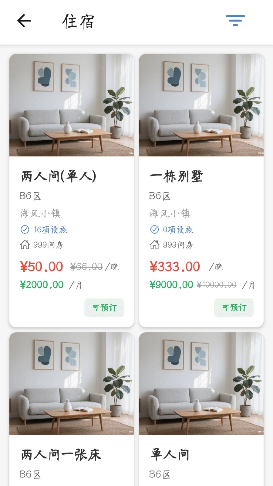 数字游民社区手机最新版图4