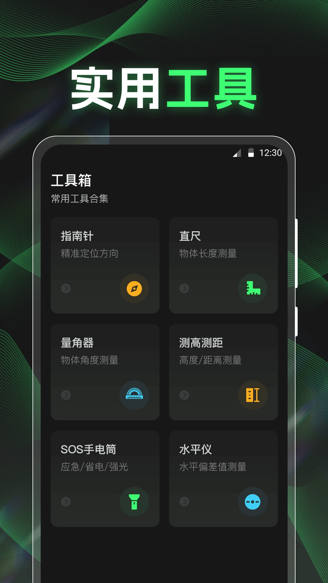 分贝K5噪音检测仪免费版图2