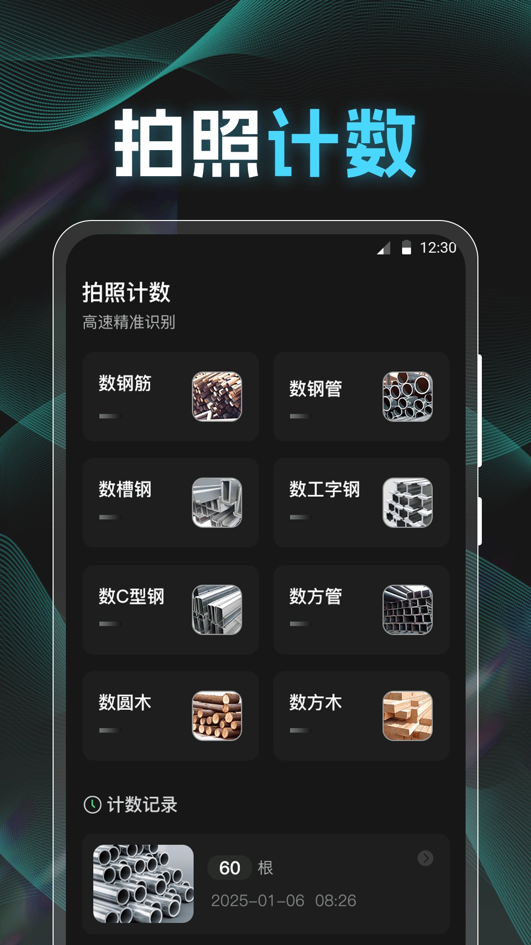 分贝K5噪音检测仪免费版图3