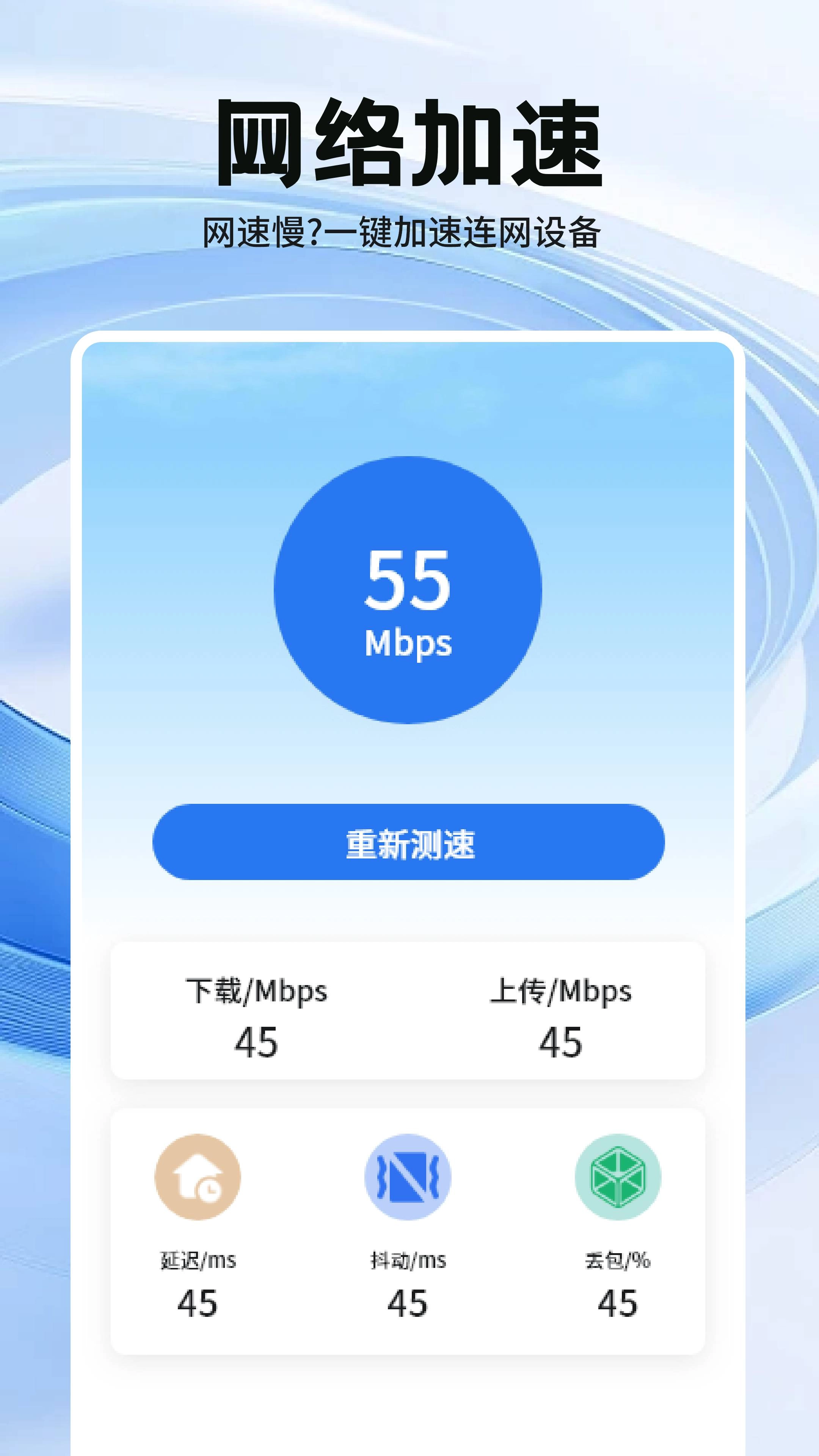 安全管家卫士安卓直装版