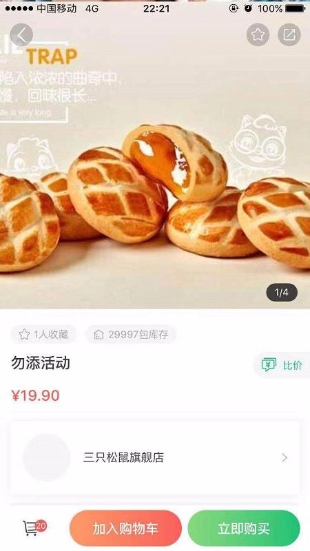 集群e家手机正版
