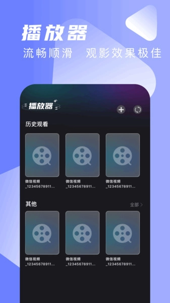 wave追剧手机最新版