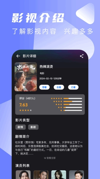 wave追剧手机最新版