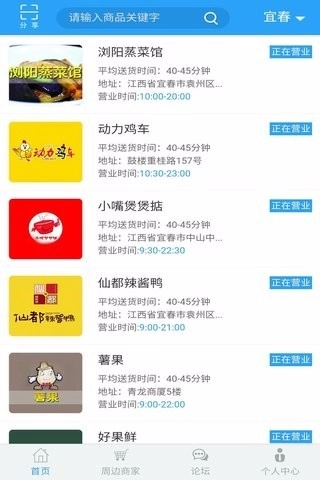 同城易购官方正版图1
