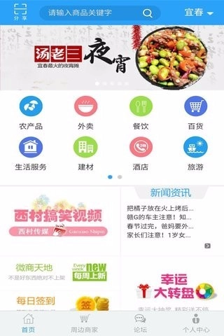 同城易购官方正版图4
