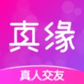 真缘安卓官方版