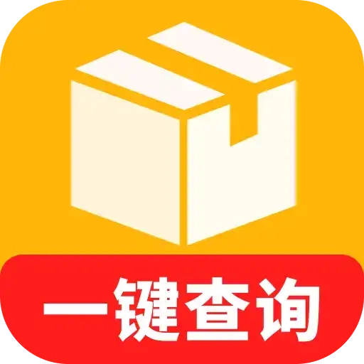 物流快递快查宝手机免费版