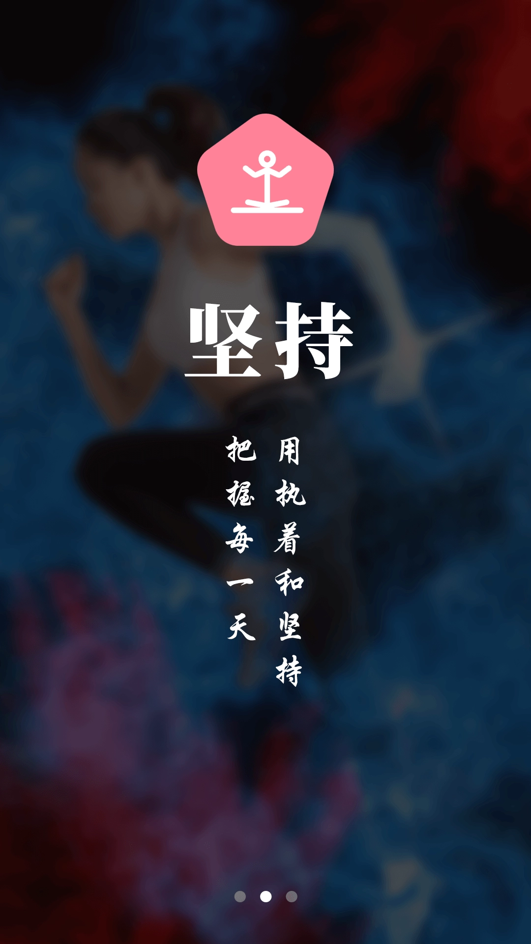 羿步安卓免费版图2