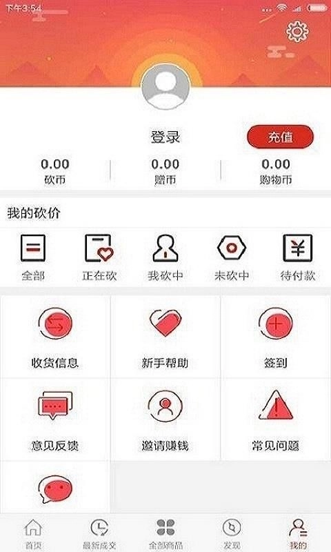 叮咚商城购物正版(1)