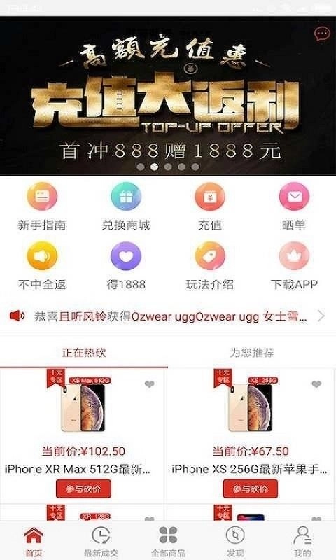 叮咚商城购物正版(3)