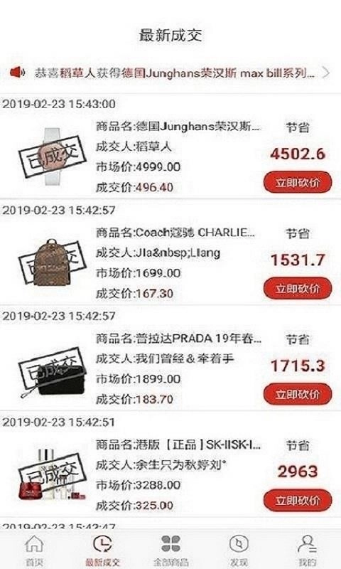 叮咚商城购物正版(4)