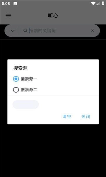 听心安卓直装版图3