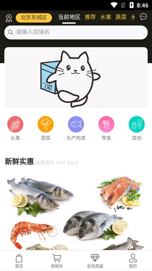 飞猫手机版图2