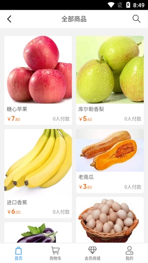 飞猫手机版图3