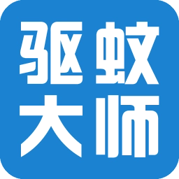 驱蚊大师免费原版