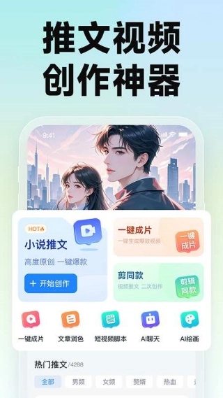 趣推文手机正版