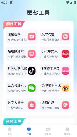 趣推文手机正版