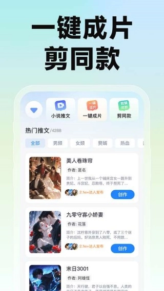 趣推文手机正版