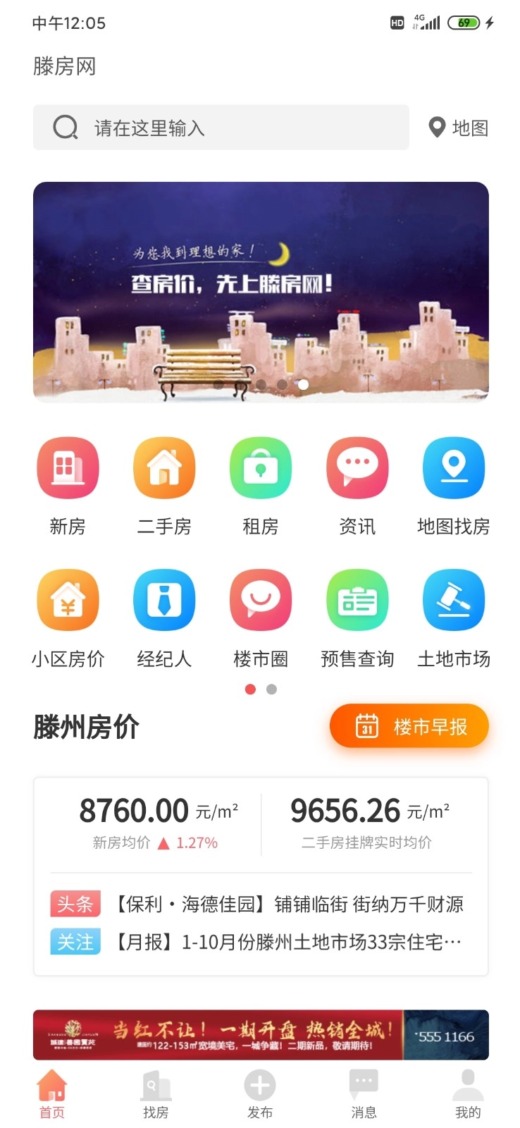 滕房网免费版图1
