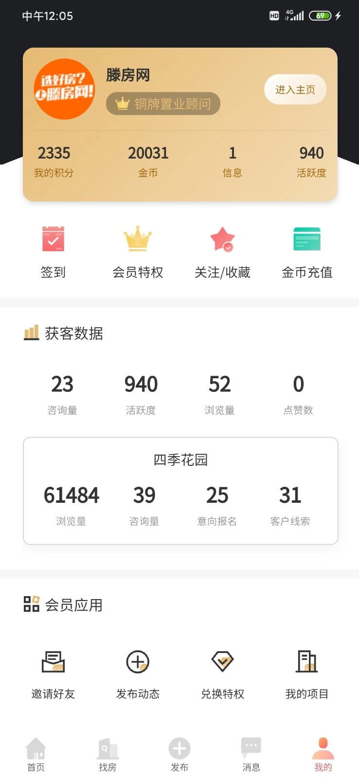 滕房网免费版图2