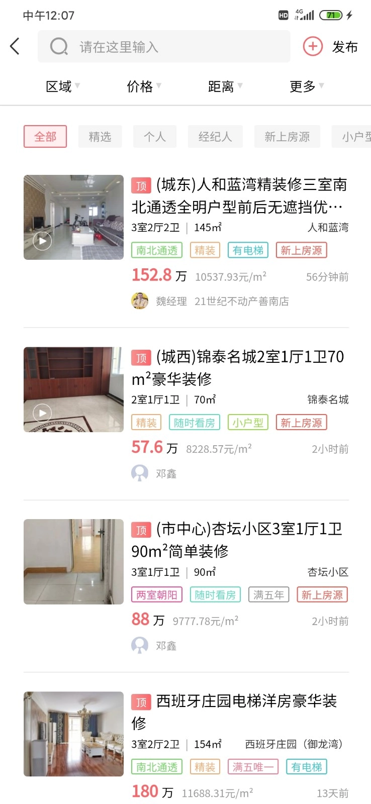 滕房网免费版图3