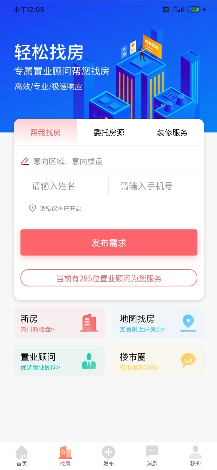 滕房网免费版图4