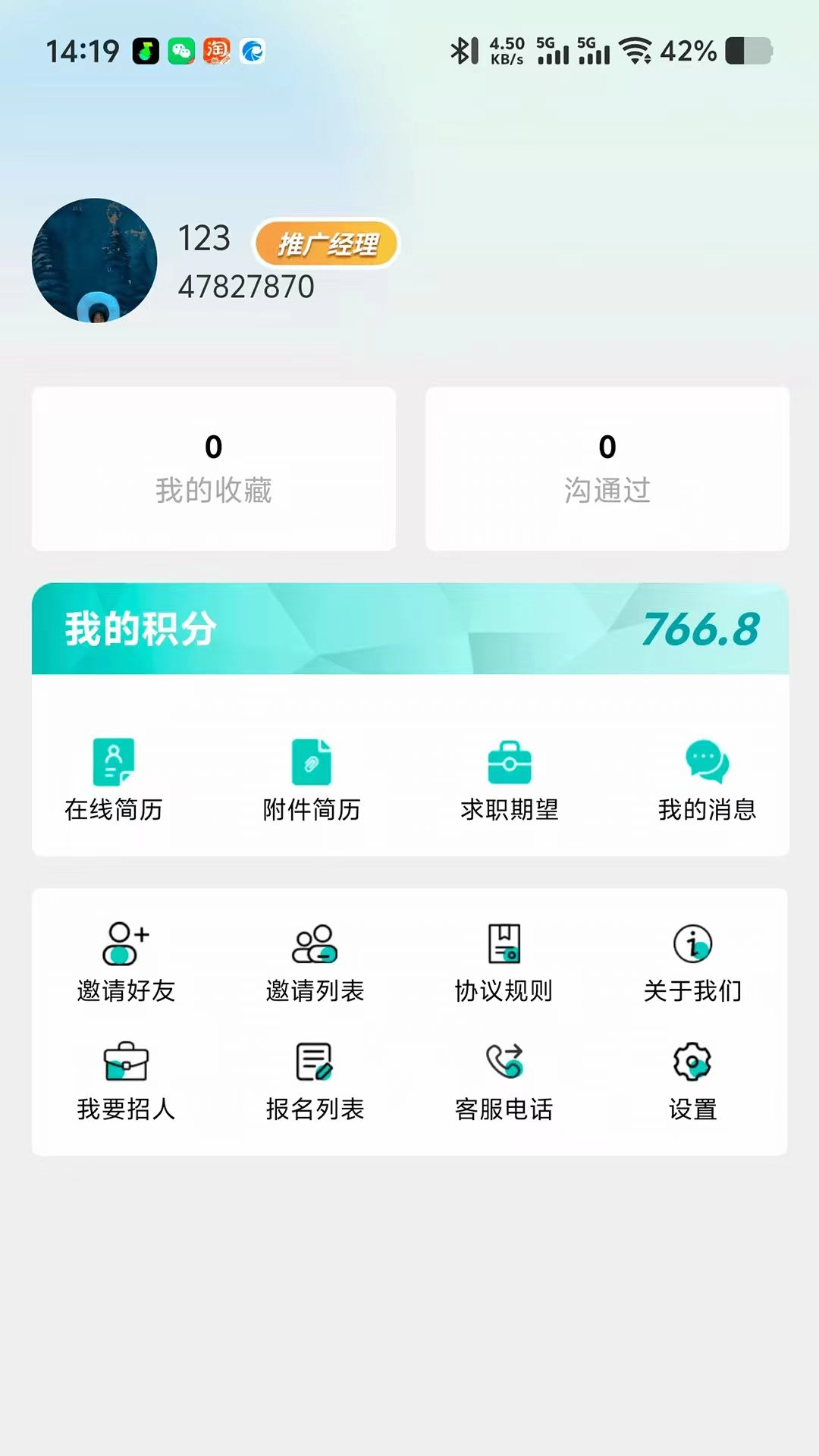 戎程聘最新免费版图1