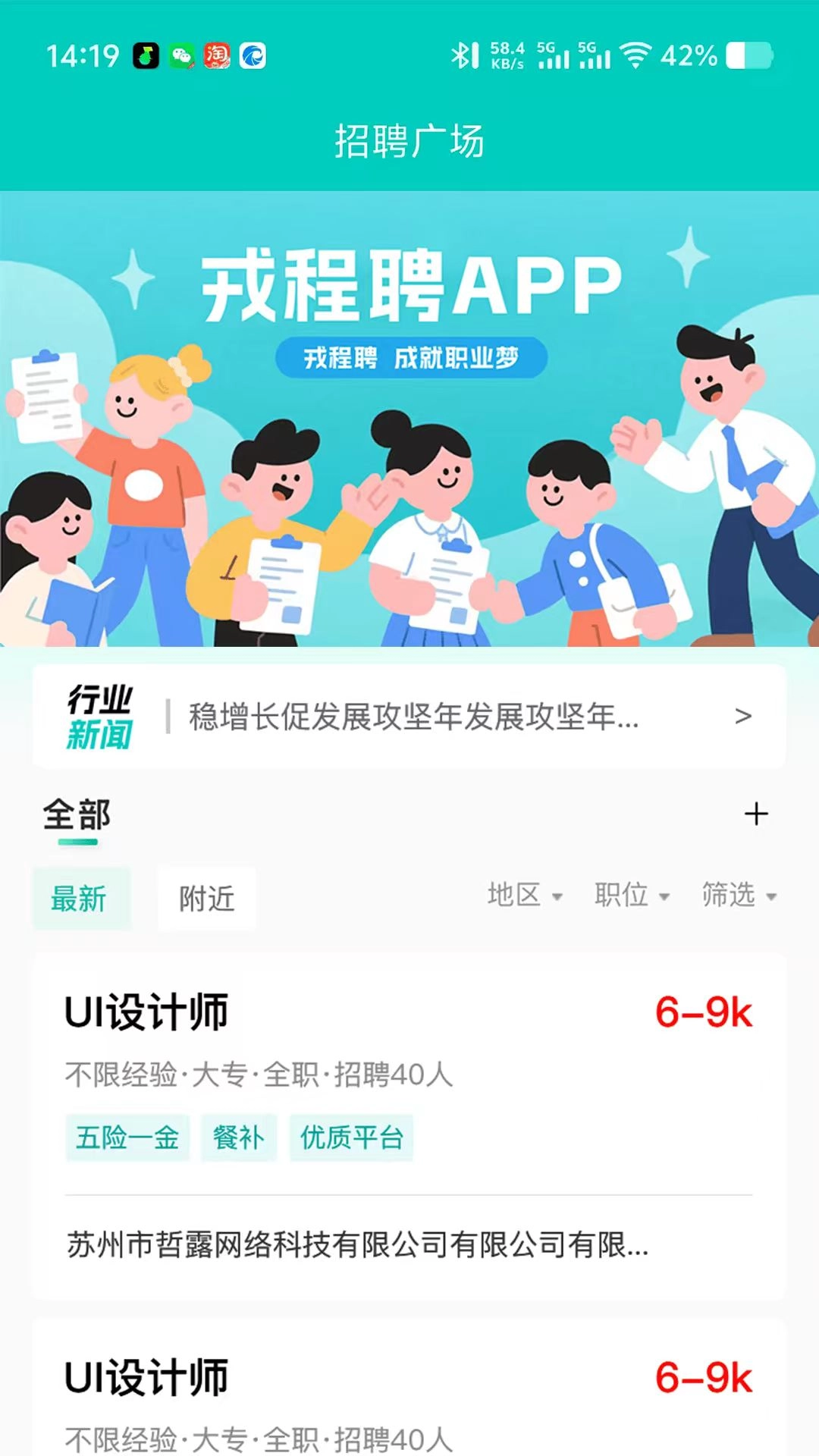 戎程聘最新免费版图2