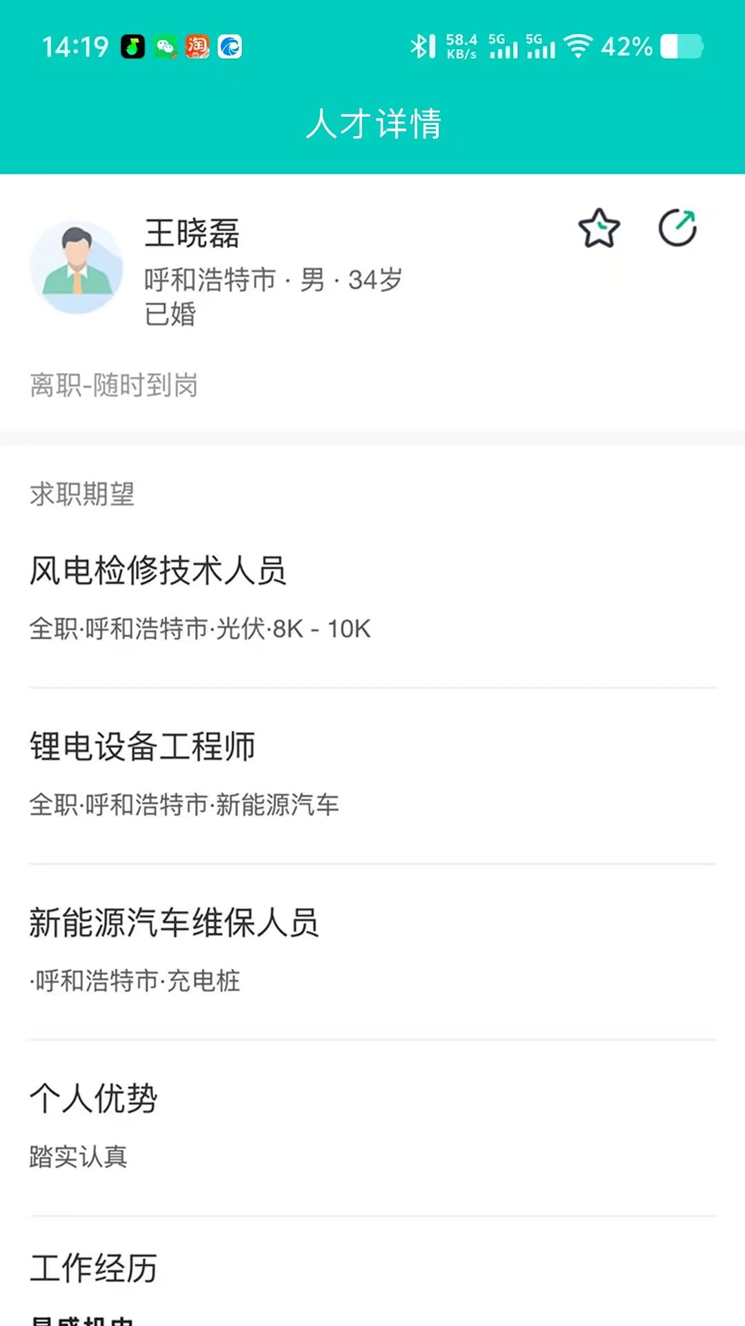 戎程聘最新免费版图3