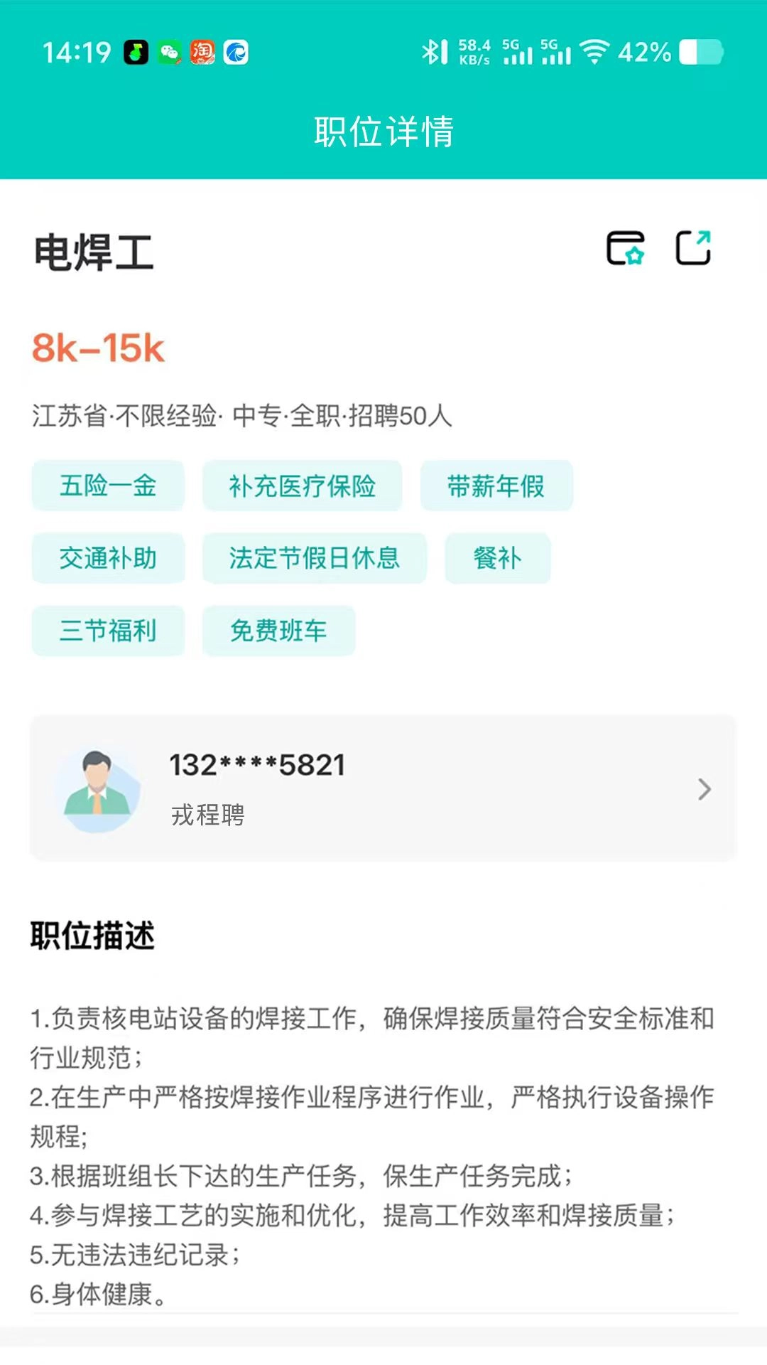 戎程聘最新免费版图4