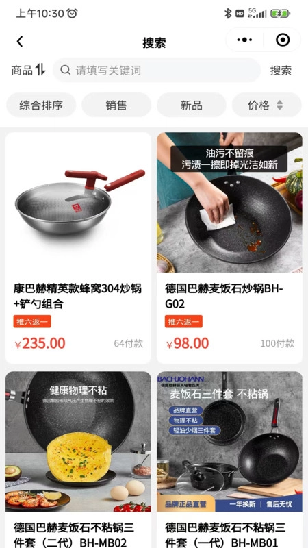 乐享东东免费版
