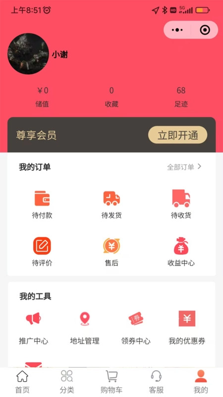 乐享东东免费版