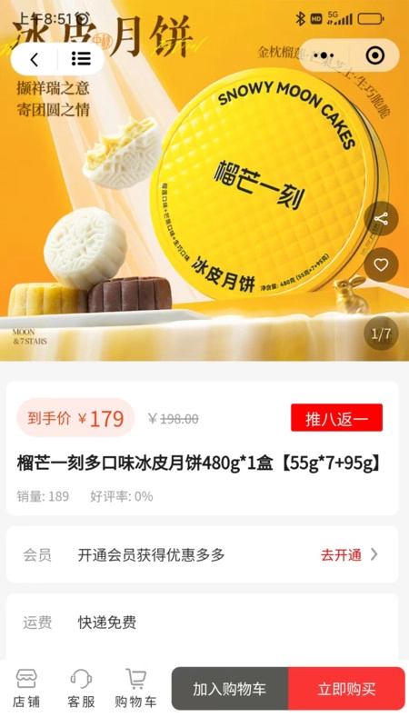 乐享东东免费版