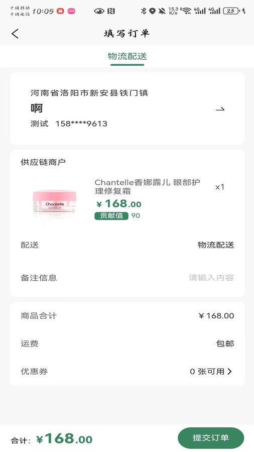 众合链盟最新免费版图1