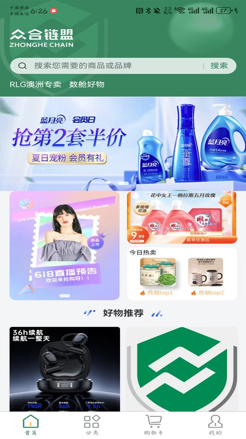 众合链盟最新免费版图3