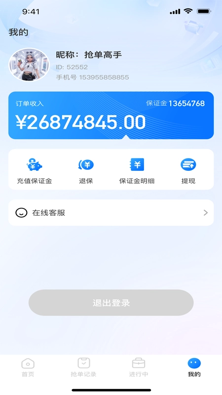 快应通通用版图2