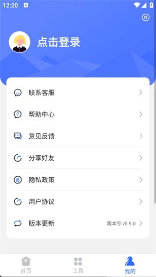 开心数据大师通用版图1
