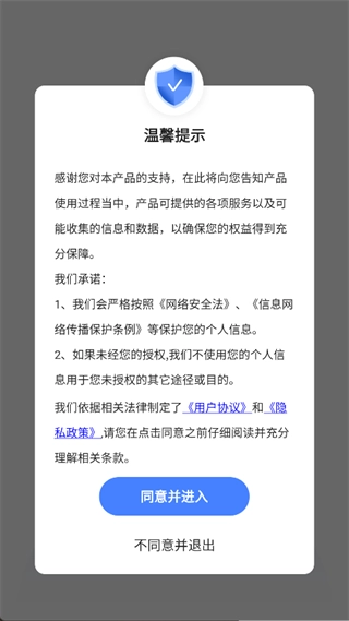 开心数据大师通用版图3