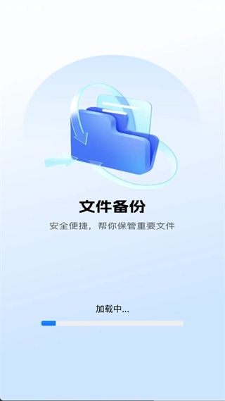 聊天记录迁移备份直装版